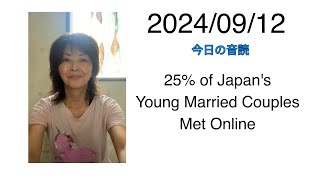 20240912 25 of Japans Young Married Couples Met Online [upl. by Fernanda96]