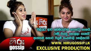 Hiru Gossip Exclusive Interview With Piumi Hansamali Leaked Photos [upl. by Saxet]