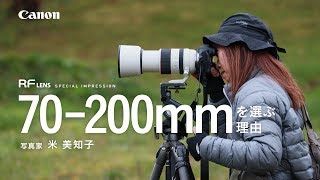 ≪EOS R SYSTEM  RFレンズ≫ 70200mmの理由 【キヤノン公式】 [upl. by Derry]