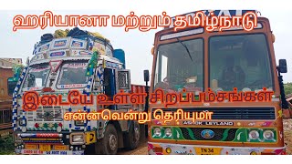 karumalai TN24 lorry vlog ஹரியானா தமிழ்நாடு இடையேயான சிறப்பம்சம் [upl. by Dickie146]