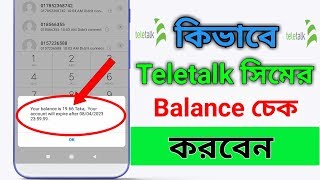 How to check teletalk balance  teletalk balance check code [upl. by Solokin863]