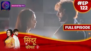 Sindoor Ki Keemat 2  3 September 2023  Full Episode 122  सिंदूर की कीमत २  Dangal TV [upl. by Deehan314]