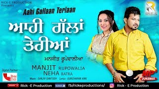 Aahi Gallan Teriaan  Manjit Rupowalia  Rick E Productions  Latest New Punjabi Songs 2019 [upl. by Fabrianne]