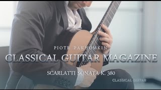 PIOTR PAKHOMKIN  Scarlatti Sonata K 380 for Classical Guitar Magazine [upl. by Rubma243]