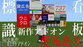 【配布あり】鉄道アドオンの世界をもっとリアルに！自作アドオン紹介＆配布！ [upl. by Edith]