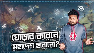 পুরাতন দুনিয়ার কাছে নতুন দুনিয়া যেভাবে হেরেছিলো  Age of Discovery amp Exploration  Labid Rahat [upl. by Suirtemid961]