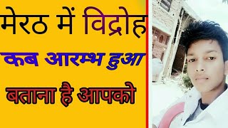 swatantrata andolan bharatiya swatantrata sangram utkarsh classes 1857 ki kranti question in hindi [upl. by Ebbie]