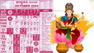 Odia calendar 2024 October [upl. by Lord]