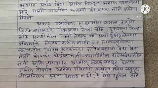 YCMOU Home assignmentSYBAMar 211गृहपाठ उत्तरे [upl. by Relluf]