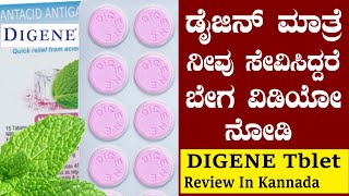 Digene Tablet Review In Kannada  Digene Side Effects In Kannada  Gelusil Uses  Med Pharmacy [upl. by Forrester633]