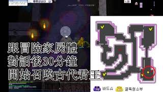 RO tw 「古代君王副本」三分鐘簡單讓你不用慌週五副本 [upl. by Nnoved580]