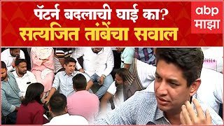 Satyajeet Tambe on MPSC Andolan  सगळे सकारात्मक मग निर्णय का होत नाही [upl. by Ifen621]