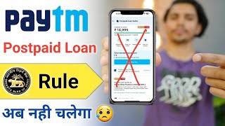 Paytm Postpaid Not Working Rbi News 2023  Paytm Postpaid Loan Not Working on payment page Rbi 2023 [upl. by Bryna]