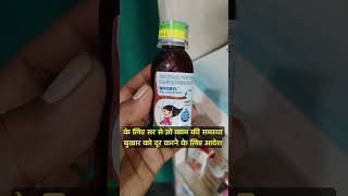 Wikoryl Oral Suspension Use in Hindi बच्चो को सर्दी जुकाम बुखार से तुरन्त आराम use child benifits [upl. by Delanie132]