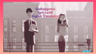 Kadhaippoma Animated Version  Lyrics with English translation  Oh my Kadavule  Leon James [upl. by Leahey]