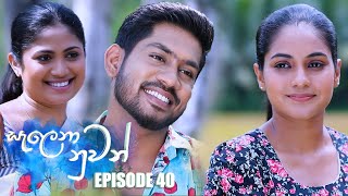 Salena Nuwan  සැලෙනා නුවන්   Episode 40 18th March 2023 [upl. by Rehpotsrihc]