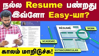 Resume நேரடியா கம்பெனிகளுக்கே அனுப்பி வேலை வாங்கிடலாம்👌🏻  Easy way for super resume [upl. by Beret]