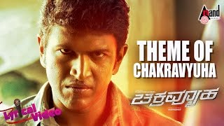 Chakravyuha  Theme Of Chakravyuha Lyrical Video  Puneeth Rajkumar  Rachita Ram  SS Thaman [upl. by Munafo406]