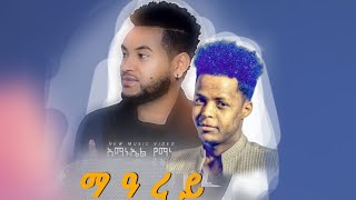 Tigina music amanuel Yemane ampmedhanie Gebremedhn Niusey ማዓረይ [upl. by Ecinereb]