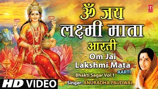 Om Jai Lakshmi Mata Aarti By Anuradha Paudwal Full Song I Bhakti Sagar Vol1 [upl. by Vivica]