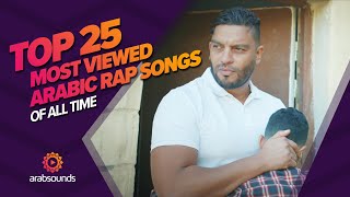 Top 25 most viewed Arabic Rap Songs of all time 🔥🎶 [upl. by Cohen]