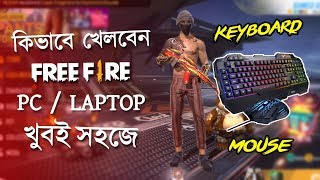 কিভাবে খেলবেন  PC তে FREEFIRE  How to Play Free Fire on Pc Mouse  Keyboard  XZh SQUAD BD [upl. by Atillertse]