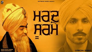 MARD SOORME  DHADI JATHA TARSEM SINGH MORANWALI  JANG DHILLON  IRIS MUSIC  JATTBOOT MUSIC [upl. by Revned]