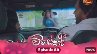 Visekari  Episode 80 20240208  ITN [upl. by Mona597]