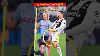 ronaldo vs aneer dreamer cr7 ronaldofact football amazingfactsfifa factsinhindi fact amazing [upl. by Hajan]