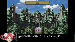 ロマサガ3リマスター版 普通にプレイ 1 [upl. by Neersan]