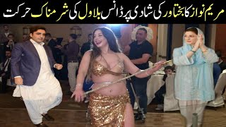 Maryam Nawaz Ka Shadi Pr Dance Bilawal Bhutto Ki Sharmnak Harkat Fast Studio [upl. by Essam]