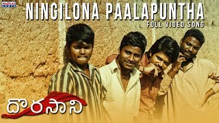 Ningilona Paalapuntha Full Video Song  Dorasaani Movie  Anand  Shivathmika  KVR Mahendra [upl. by Eliathan]