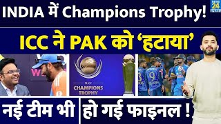 Breaking News  India में होगी Champions Trophy 2025 Pakistan Out  ICC  Jay Shah [upl. by Yadahs]