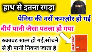 Matosine capsules benifits in hindi  हमदर्द मैटोसिन कैप्सूल के फायदे  मरदाना ताकत के लिए अचूक [upl. by Goff]