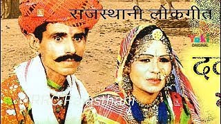 होजी जिओ रे चिड़ावो। Hoji Jio Re Chidwo Rajasthani Lokgeet  By Chmpa Meti  Aodhni  Audio [upl. by Stanway995]