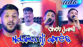 Cheb Jamil 2024 Feat Tchikou 22  Ndama Tji apres  تموتي مقنوطة  Exclusive Music Video [upl. by Catherin110]