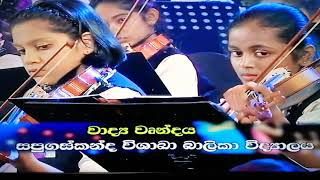 Rasoga 2017  Bimbarak senaga gewasena song with Mithra Kapuge [upl. by Ahsial804]