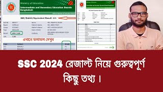 SSC 2024 পরীক্ষার রেজাল্ট নিয়ে গুরুত্বপূর্ণ কিছু তথ্য  ssc result 2024 [upl. by Susanna301]