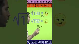 Square root kaise nikale  best trick to find square root  simplification  calculation [upl. by Isidor487]