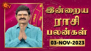 Daily Horoscope  Rasi Palan  நல்ல காலம் பிறக்குது  ராசிபலன்  03112023 [upl. by Enimzaj]