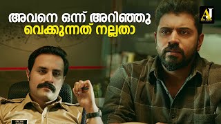 ‌കാഞ്ഞ വിത്താ അവൻ  malayalam movie scene  malayalam movie  malayalam full movie malayalammovie [upl. by Dewitt]