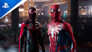 『Marvels SpiderMan 2』 日本版特別トレーラー [upl. by Assirod]