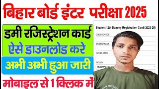 Bihar Board 10th amp 12th Dummy Registration Card 20242025  Dummy Admit Card 20242025  12th Dummy [upl. by Etnwahs249]