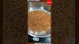 பால் பாயாசம் செய்வது எப்படி  Paal Payasam In Tamil  Milk Payasam In Tamil  Paal Payasam Recipe [upl. by Hairim]