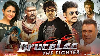 Bruce Lee The Fighter Full Movie In Hindi Dubbed  Ram Charan  Rakul  Cheeranjivi  Review amp Facts [upl. by Cimah]