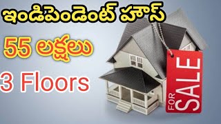 55 లక్షలు INDEPENDENT HOUSE FOR SALE IN VIZAG  3 FLOORS  A832 [upl. by Nosiddam]