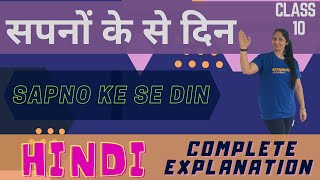 सपनों के से दिन  SAPNO KE SE DIN  HINDI CLASS 10 CBSE  COMPLETE TOPIC BY SONI MISS [upl. by Keefe]