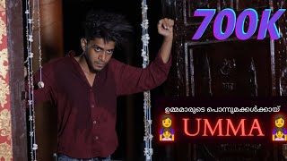 UMMA  Malayalam emotional short film  Kaif muhammed  Ameersha  Sha media [upl. by Aneeres669]