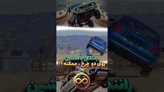 تبدیل ماشین به دو چرخه [upl. by Bonilla]