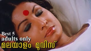 Top 5 Super Hit A Certified malayalam movies 19802000 upmedia bestmalayalammovies [upl. by Dorcia]